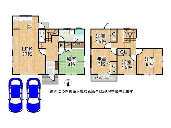 神戸市須磨区東白川台４丁目の中古一戸建て