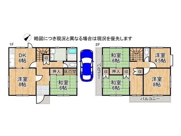 神戸市須磨区横尾２丁目の中古一戸建て