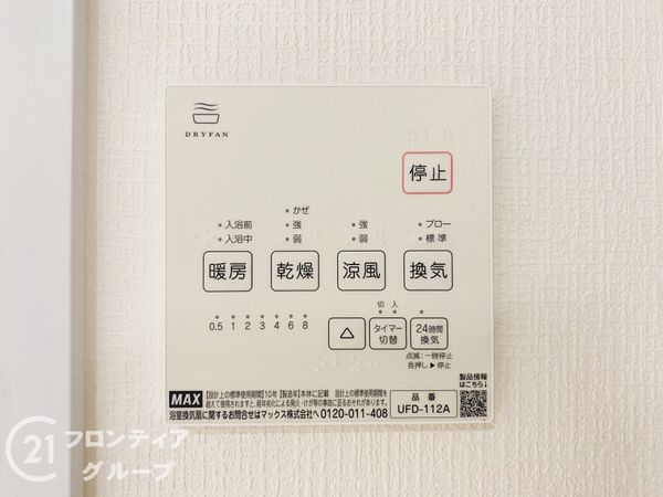 アーサヒルズD棟　中古マンション