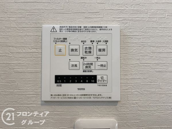 神戸市垂水区泉が丘３丁目新築一戸建て