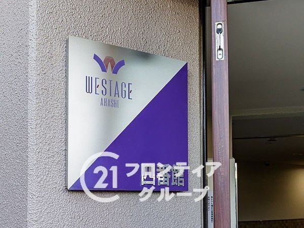 ウェステージ明石四番館　中古マンション