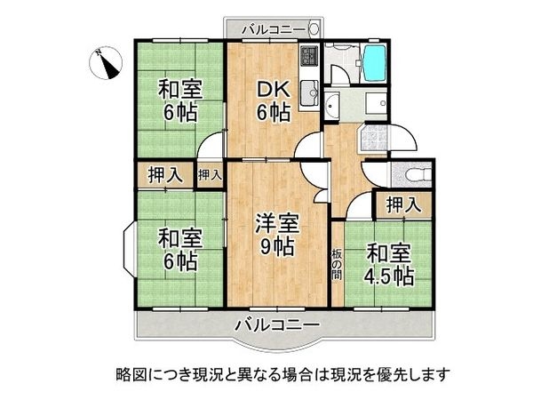 横尾５団地４１号棟　中古マンション