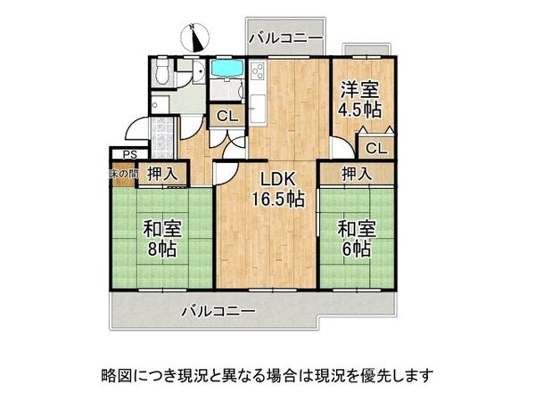 中落合第一住宅４５２号棟　中古マンション