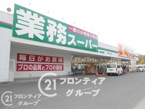神戸市西区桜が丘中町2丁目の中古一戸建て(業務スーパー押部谷店)