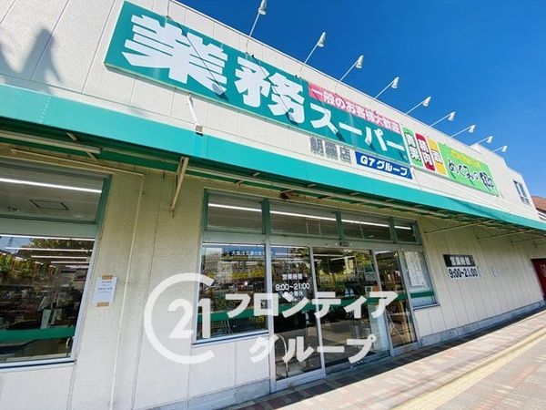 東急ドエル・アルス明石朝霧台 中古マンション(業務スーパー朝霧店)