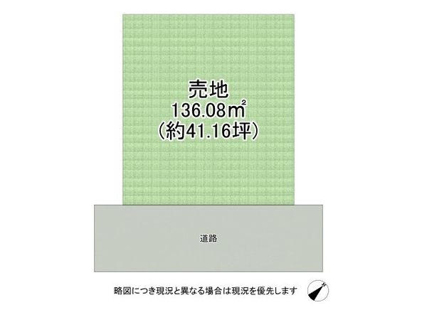 明石市大久保町駅前２丁目　建築条件無し土地