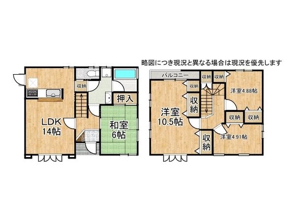 明石市大久保町松陰の中古一戸建て