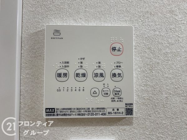 明石市朝霧台の中古一戸建て