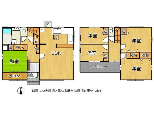 神戸市須磨区東白川台4丁目 中古一戸建て