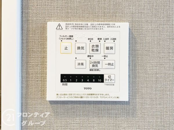 藤和明石公園ハイタウン2号棟　中古マンション