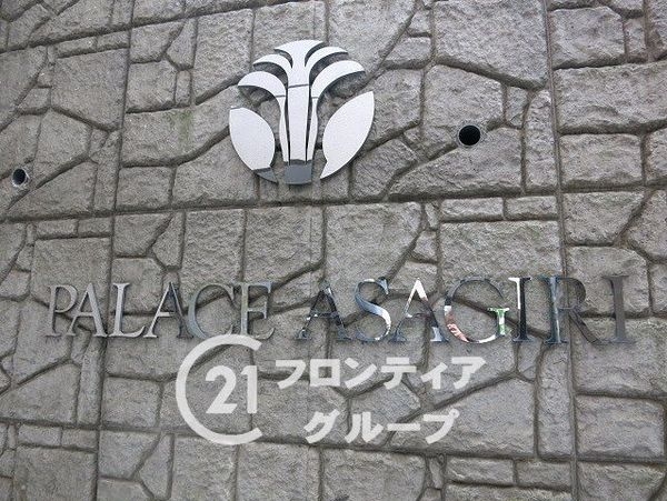 パレス朝霧 中古マンション(その他現地)