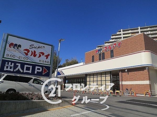 須磨パークヒルズＣ棟　中古マンション(マルアイ妙法寺店)