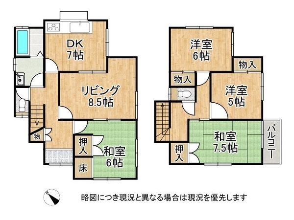 神戸市西区秋葉台3丁目 中古一戸建て