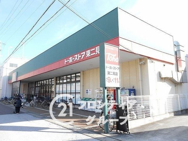 明石市魚住町西岡　新築一戸建て(トーホーストア東二見店)