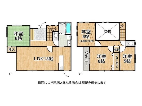 神戸市西区白水２丁目　中古一戸建て