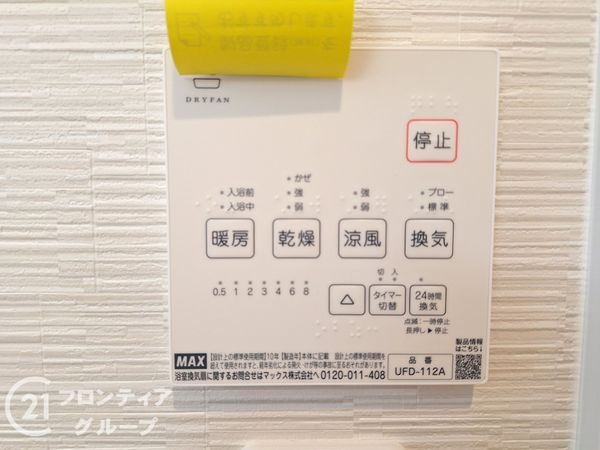 神戸市垂水区青山台２丁目　新築一戸建て