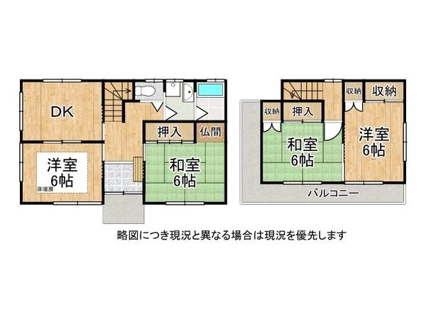 神戸市西区玉津町今津の中古一戸建て