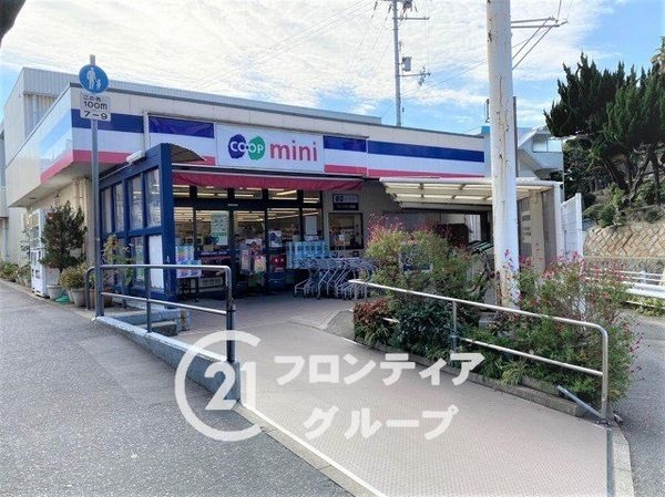 アルファステイツ塩屋駅前ヒルサイドテラス　中古マンション(コープミニ塩屋)