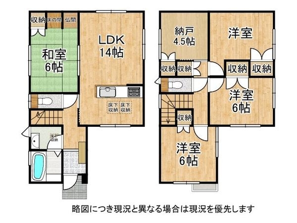 神戸市西区玉津町高津橋の中古一戸建て