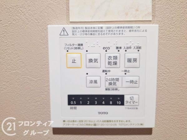 プリオーレ美山台一番館　中古マンション