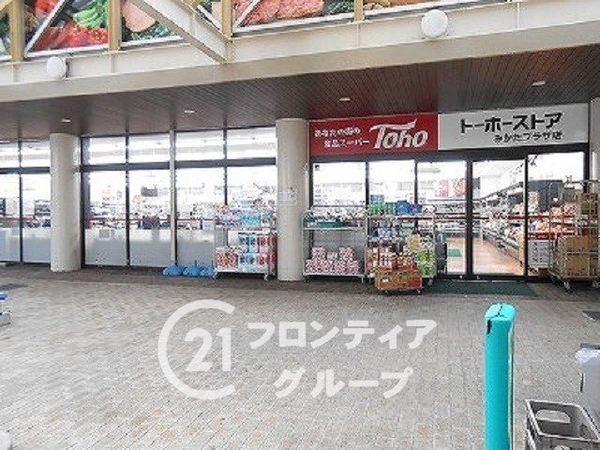 神戸市西区春日台２丁目　新築一戸建て　１期　全１区画(トーホーストアみかたプラザ店)