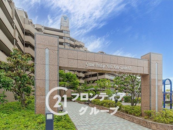グランプレステージ西神戸ガーデンヒルズ　中古マンション