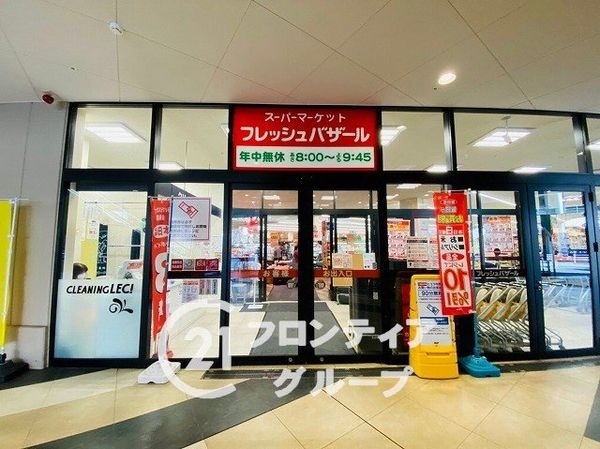 サンシティ朝霧　中古マンション(フレッシュバザール神戸ビエラ明舞店)