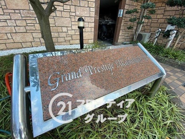 グランプレステージ明石西３　中古マンション