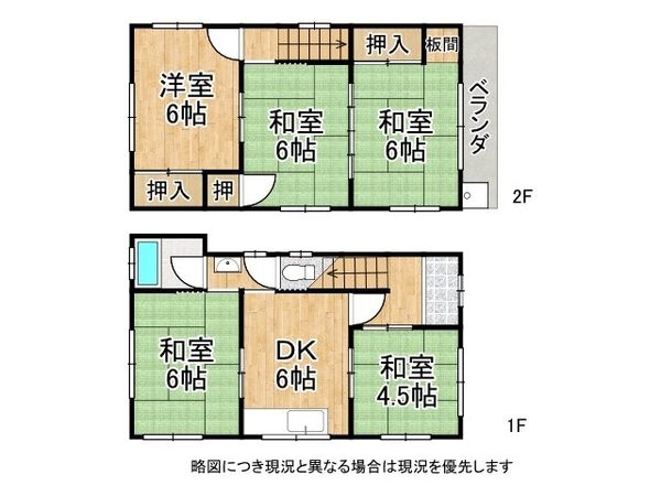 神戸市須磨区月見山町１丁目　中古一戸建て