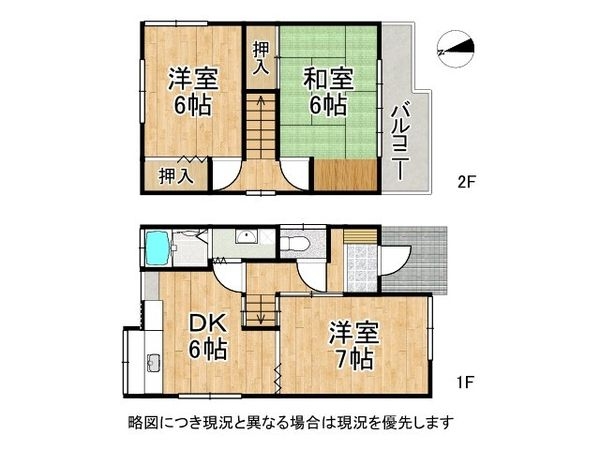 神戸市垂水区霞ケ丘５丁目　中古一戸建て