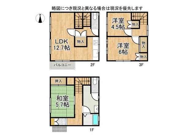 明石市藤江　中古一戸建て