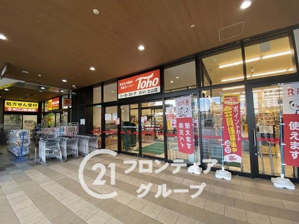 明石土山駅前スカイハイツＢ棟　中古マンション(トーホーストアBiVi土山店)