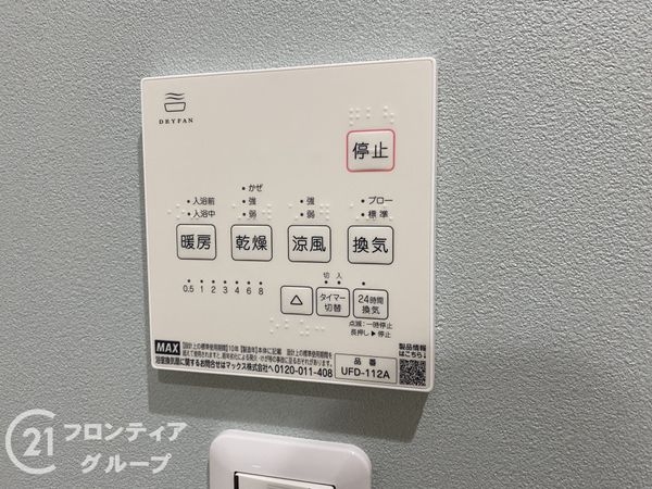 明石市東朝霧丘　新築一戸建て　４号棟