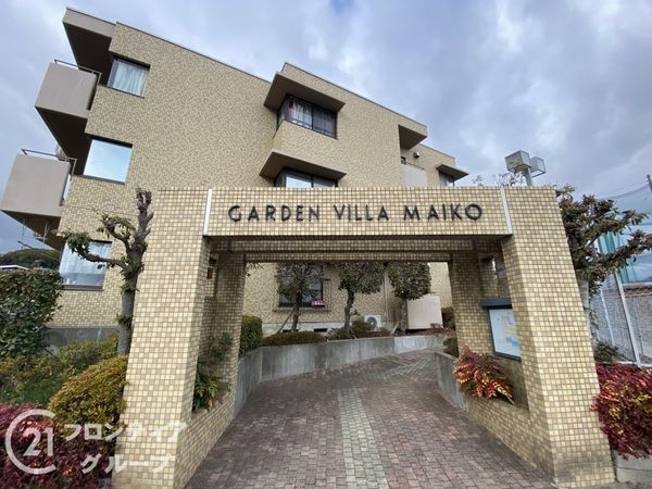 ガーデンビラ舞子１号棟　中古マンション