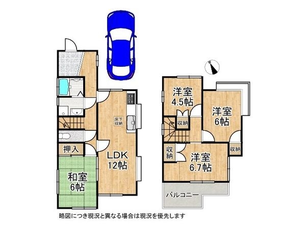 神戸市西区長畑町　中古一戸建て