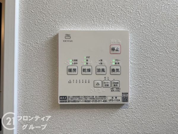 明石市松が丘５丁目　新築一戸建て　全２区画　２号棟