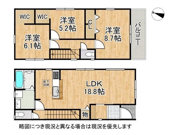 神戸市西区糀台４丁目　新築一戸建て　２号棟