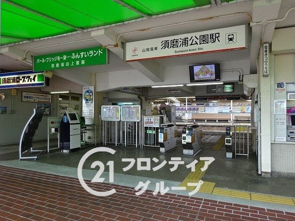 神戸市垂水区塩屋北町４丁目の中古一戸建て(須磨浦公園駅(山陽電鉄本線))