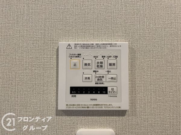 オーズガーデンイーストC棟　中古マンション