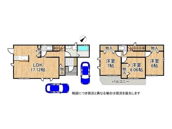 神戸市垂水区南多聞台５丁目　新築一戸建て　Ｃ号棟