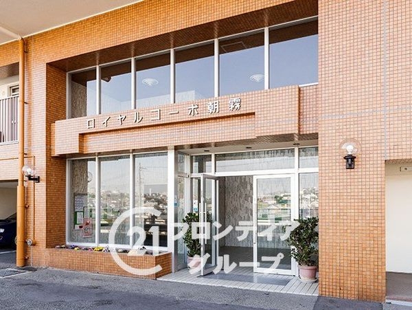 ロイヤルコーポ朝霧　中古マンション