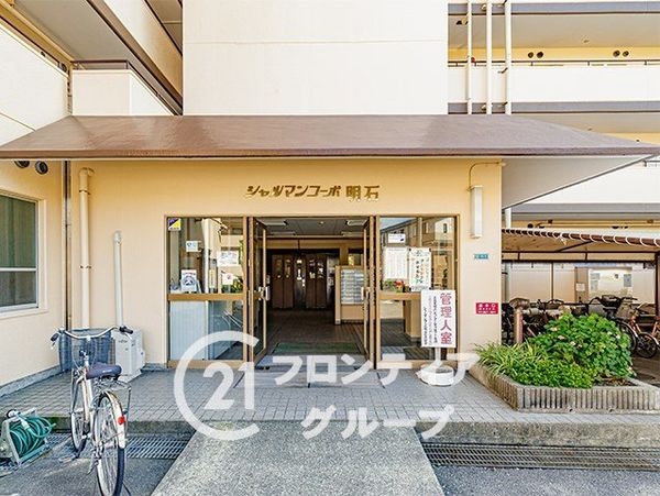 シャルマンコーポ明石３号棟　中古マンション