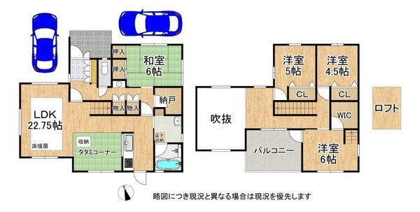 明石市大久保町大窪　中古一戸建て