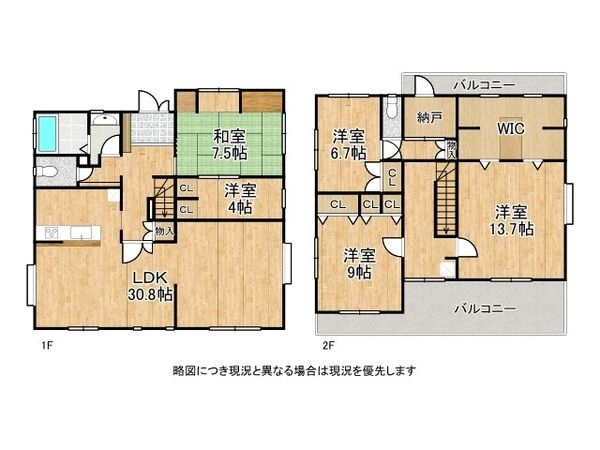 神戸市西区春日台２丁目　中古一戸建て