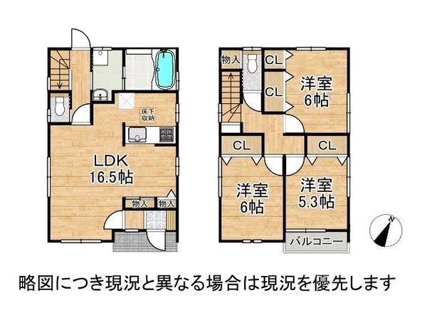明石市大久保町大窪　中古一戸建て