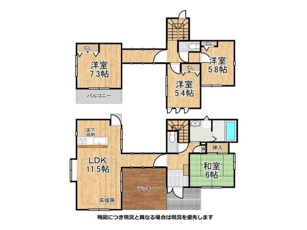 神戸市垂水区朝谷町　中古一戸建て
