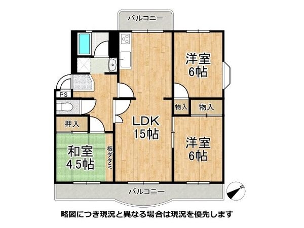 横尾五団地五四号棟　中古マンション
