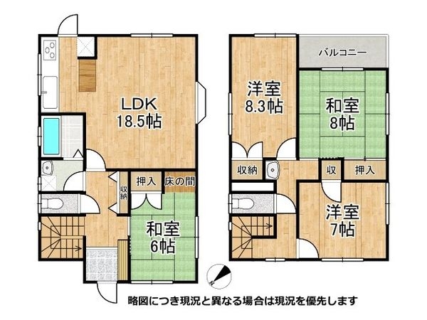 神戸市垂水区舞子台３丁目　中古一戸建て