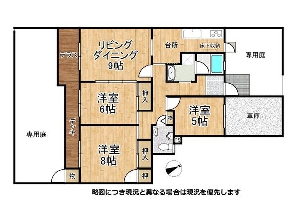 ウェル・メロード狩場台９号棟　中古マンション