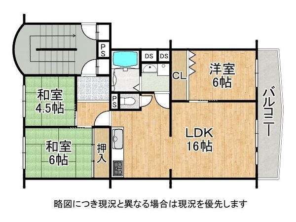 高倉台ハイツ２号棟　中古マンション